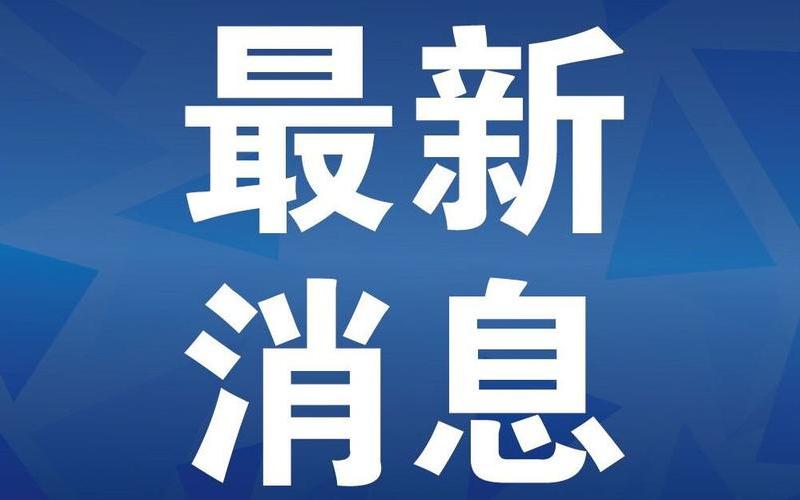 上海疫情最新情况虹口(上海疫情最新情况虹口新闻)，上海疫情的互助文档、上海互助帮困