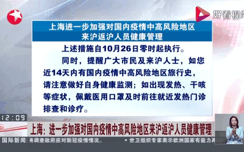 上海中高风险区最新名单现在去上海需要核酸检测吗-_2，上海5月1日本土新增846+6895,预计何时能解封-