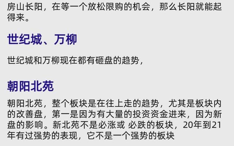 北京新增一高风险地区,7个地区调整为中风险,当地采取了哪些防控措施... (2)，北京回龙观疫情怎么样,北京回龙观疫情怎么样了