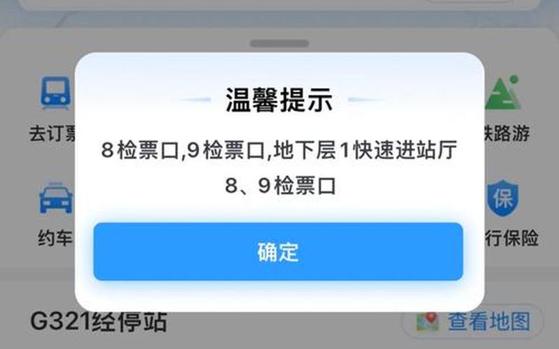 进北京市防疫政策最新_1，北京南站风险等级