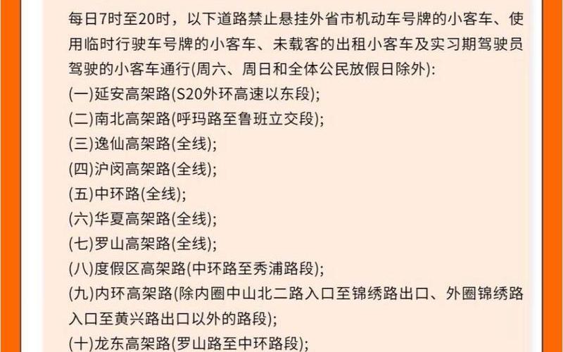 上海封控政策 (2)，上海哪些区解封了 (2)