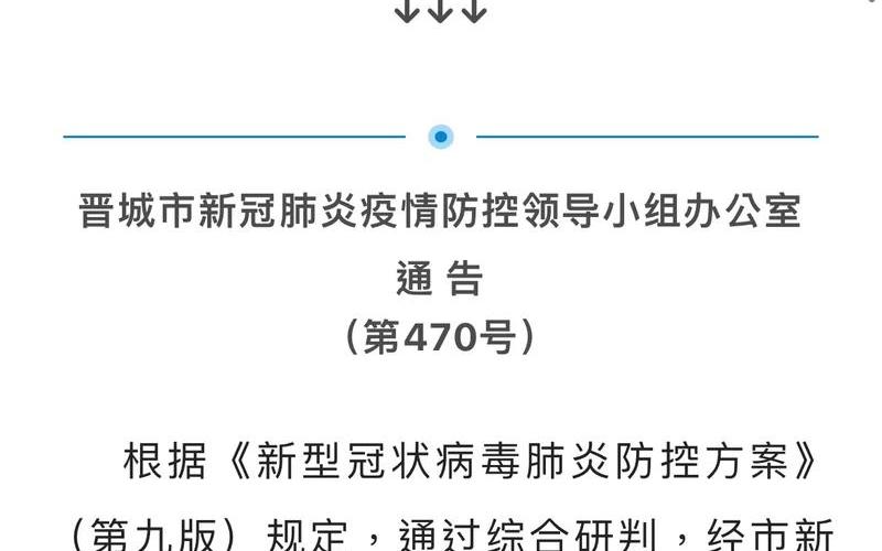 上海松江疫情最新通报，上海提醒市民非必要不离沪牛肉汤中能放干贝吗