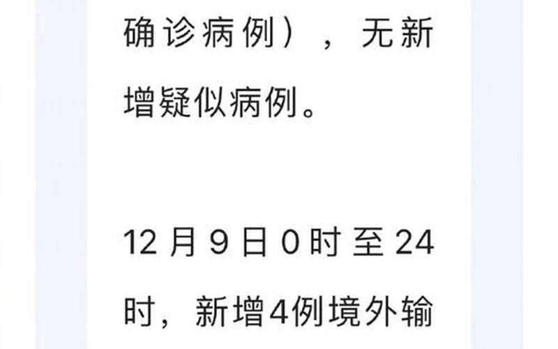 北京朝阳全区单位居家办公,当地的疫情是否存在隐藏的传播链-，北京通州新冠肺炎疫情