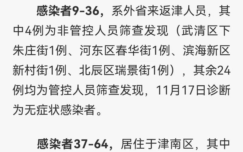 北京新增5例感染者-社会面3例,北京新增2例感染者_5，现在北京出京人员要隔离吗