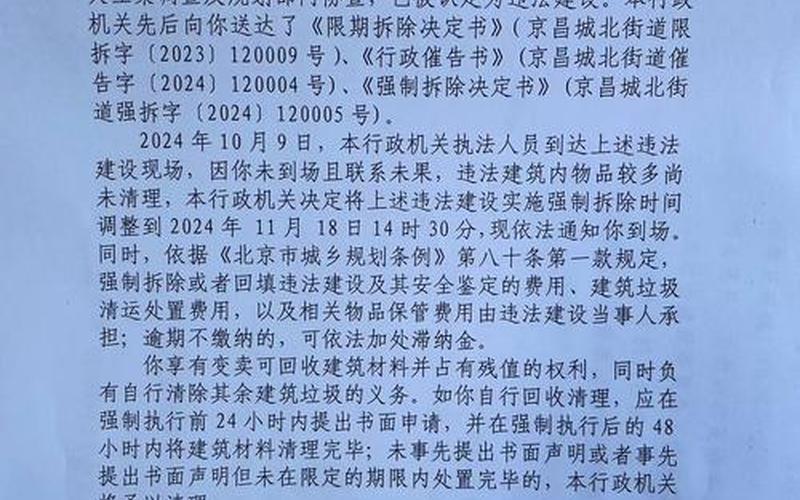 北京又一地升级为高风险是怎么回事-，北京昌平回龙观街道升级中风险地区,需做好哪些防疫措施