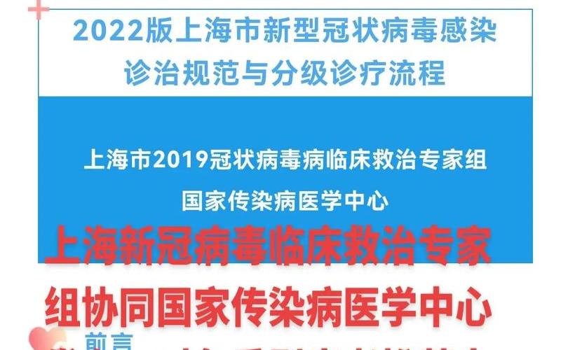 上海疫情数据创新高，上海封控管理多日,为什么还有感染者-是否有隐藏的传播链-