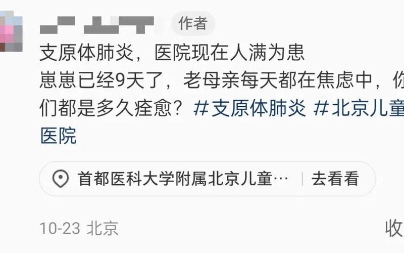 17例跨省确诊病例与北京有关,分别是哪些- (2)，北京新增1例本土确诊,系5岁男童-_1