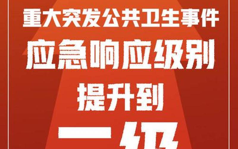 北京疫情涉及多条传播链—北京疫情 传播链，北京海洋馆疫情