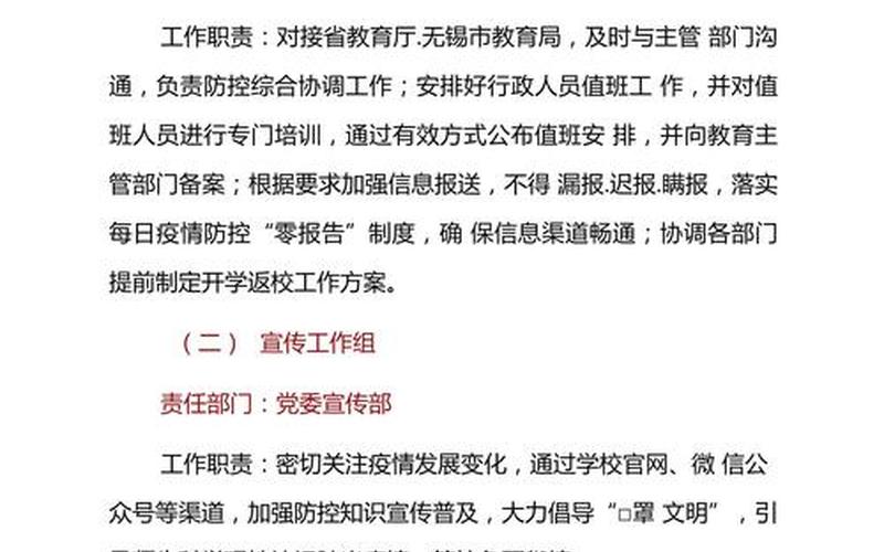 北京查验核酸政策_1 (2)，北京民办校学费疫情期间退费、北京疫情期间培训班退费规定