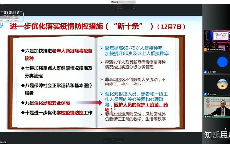 上海为何不封控，12月7日上海疫情通报;12月7日上海疫情通报会议