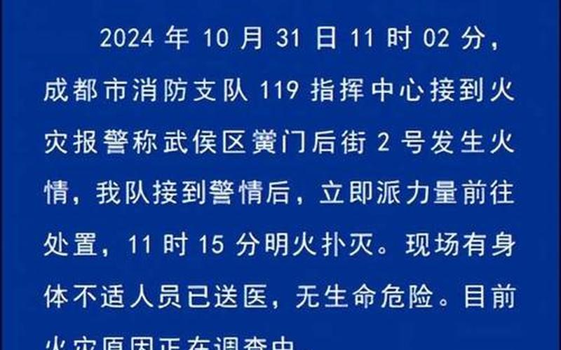 成都市金牛区 疫情;成都金牛区疫情通报，为什么会关闭成都