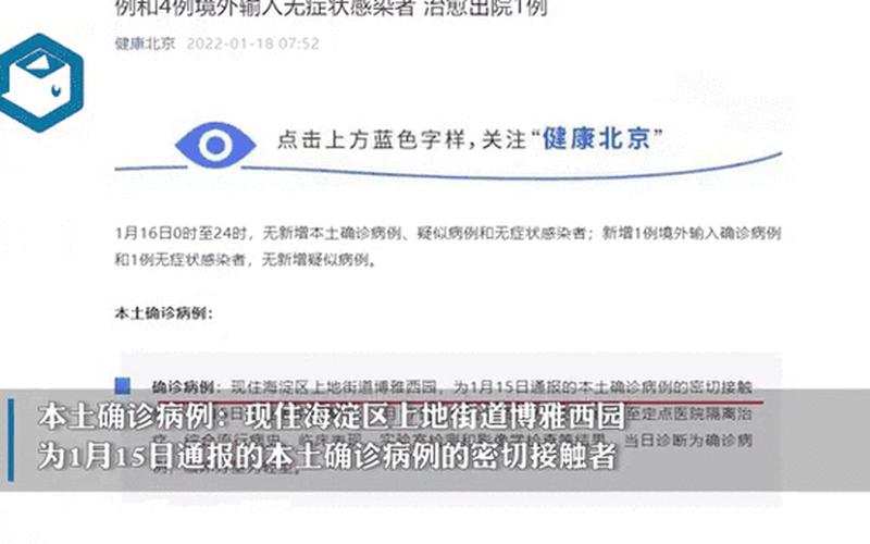 北京通报新增大连关联病例详情、北京新增大连确诊病例，北京疫情开车露营—北京自驾露营地点推荐过夜