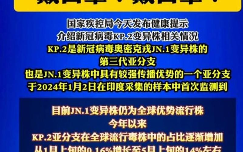 北京3地升级高风险;北京又增一个高风险地区，变异病毒突袭北京 1月5日现疑似,北京出现变异病毒