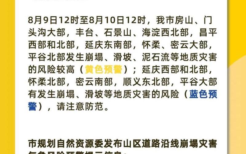 北京疫情现在怎么样严重吗-最新消息_4 (2)，北京新增1个高风险、6个中风险地区!APP (3)