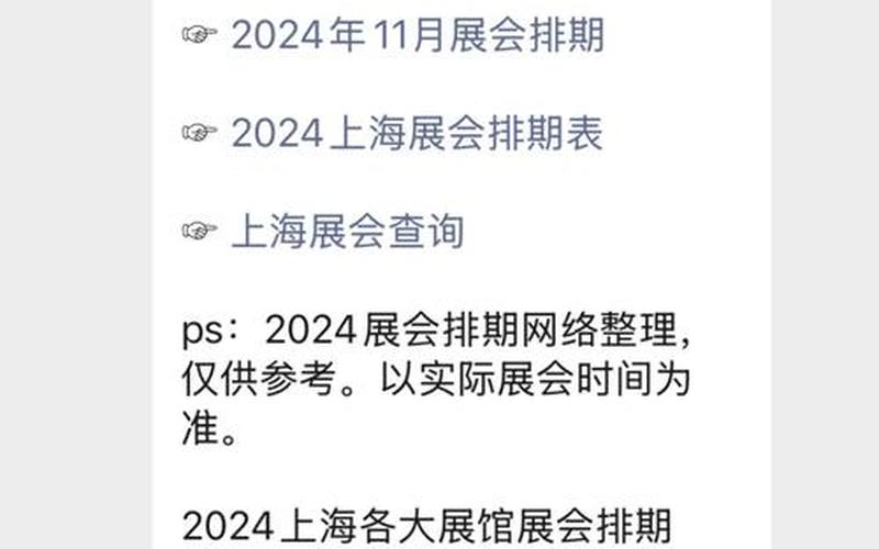 上海回北京最新政策，疫情上海展会会停吗(上海展览会因疫情延期)