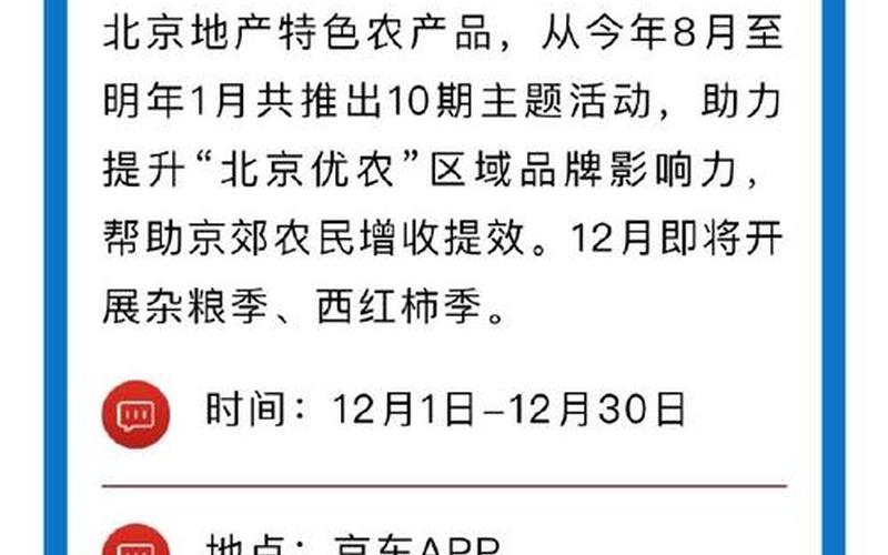 2022年北京冬奥会哪时候开始哪时候结束，北京商超生鲜市场的供应充足,北京现在有哪些高风险地区-