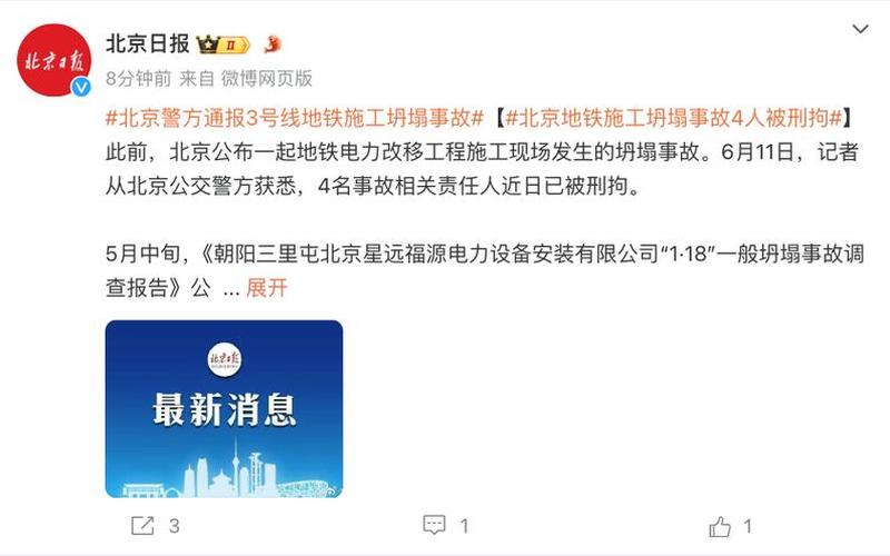 北京疫情最新消息通报，北京发布紧急通知进返京,2023年北京春运返京政策最新规定是什么-_百度..._1