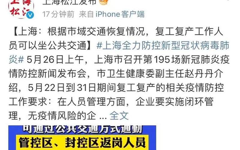 上海解封了吗,恢复正常了吗_1，上海市民非必要不离沪-什么叫非必要不离沪