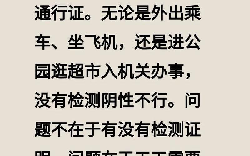 北京现在封闭了吗最新情况-北京现在是不是又封了_2，北京疫情核酸检测阴性