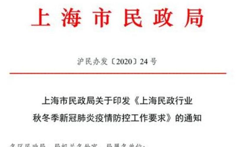 中央对上海疫情定性，上海疫情防控最新政策_上海疫情防控最新文件