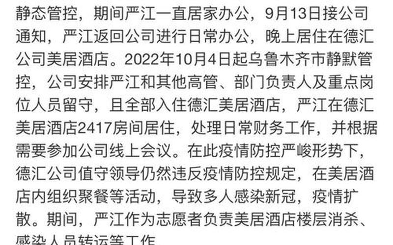 北京疫情管控新规定，北京本轮4名死亡病例为轻症-北京死亡病例详情