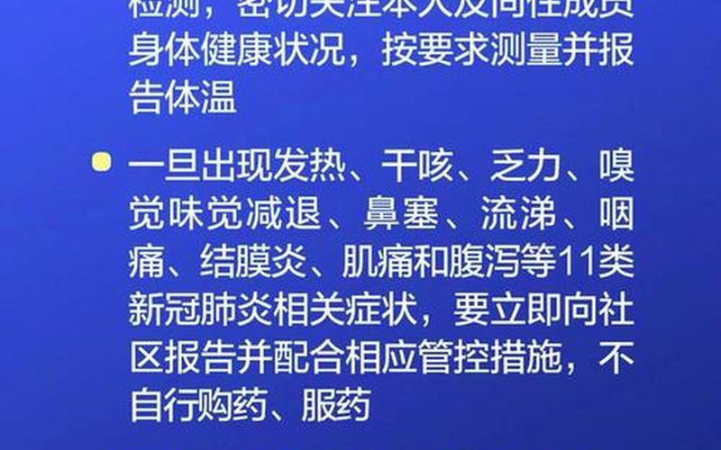 北京防疫政策最新规定进京人员，北京新增了一起家庭的聚集性疫情,此次疫情究竟是如何引起的-