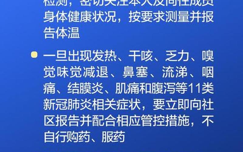 北京最新规定 疫情-北京最新疫情管理，现在进入北京需要什么要求 (2)