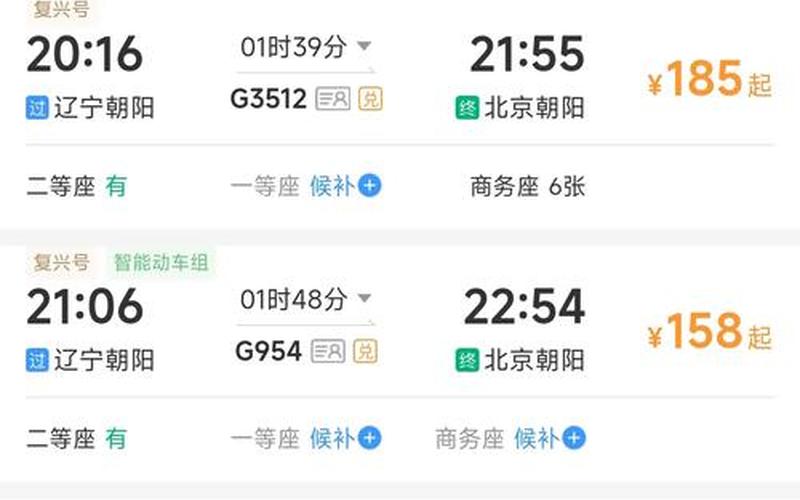 北京乘坐高铁出京需要核酸检测吗,北京坐高铁出京还需要48小时核酸检测...，4月24日16时到25日16时,北京新增29例确诊病例,_1