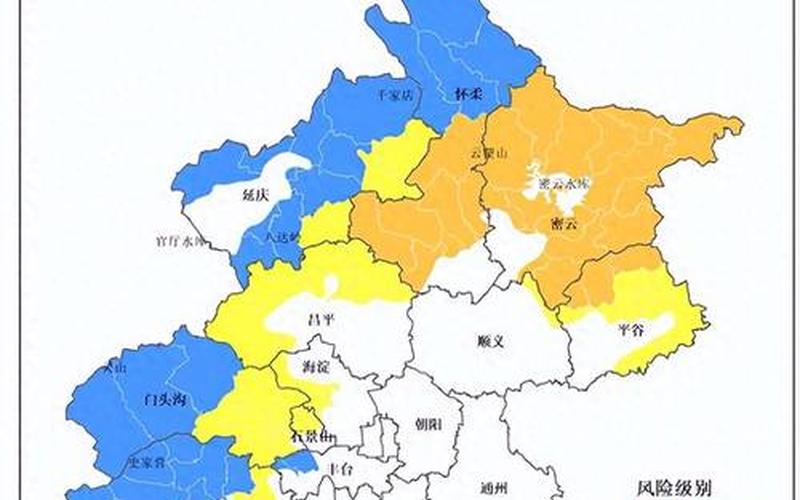 北京调整进返京政策加强防控 (2)，北京有哪些地方处于高风险地区和中风险地区-_2