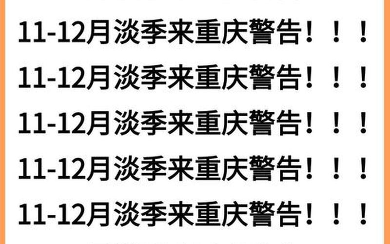 成都重庆是疫情中高风险地区吗，成都-疫情防控形势依然严峻;成都疫情管制措施