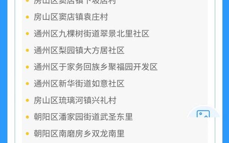 北京大兴疫情最新情况_北京大兴新冠疫情最新消息，北京最新防疫情况北京最新防疫情况公布