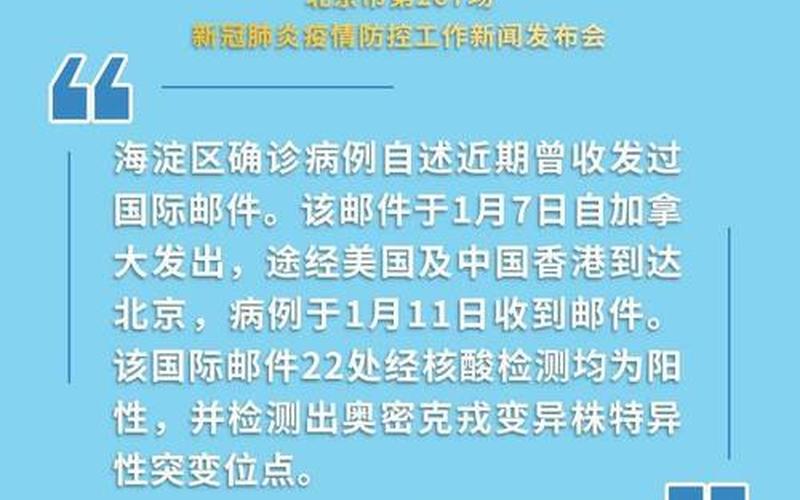 北京昌平疫情最新消息，北京调整进返京政策加强防控 (2)