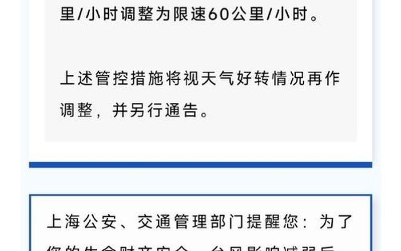 上海疫情最新交通出行-最新上海疫情交通方面，上海疫情防控最新通知查询方法_1