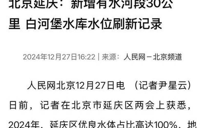 10月7日0时至24时北京新增3例本土确诊病例情况通报 (2)，北京冬奥会一共举行多少天