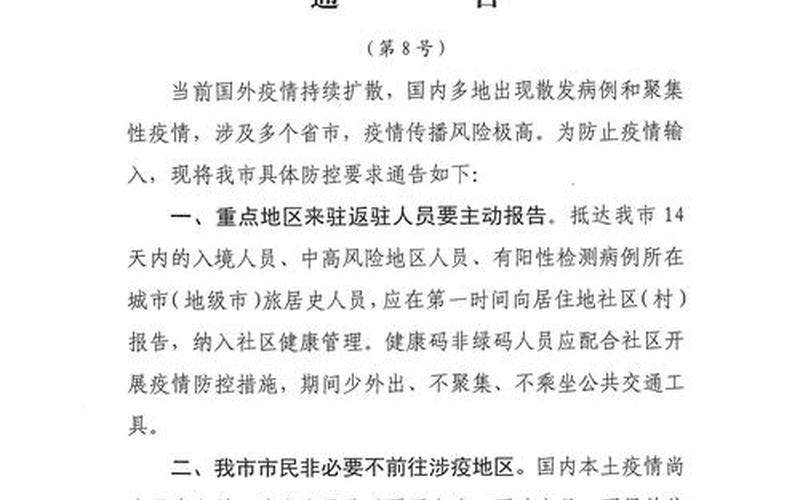 上海佳程广场疫情上海佳程广场复工，上海疫情防控指挥部 上海疫情防控指挥部最新通告