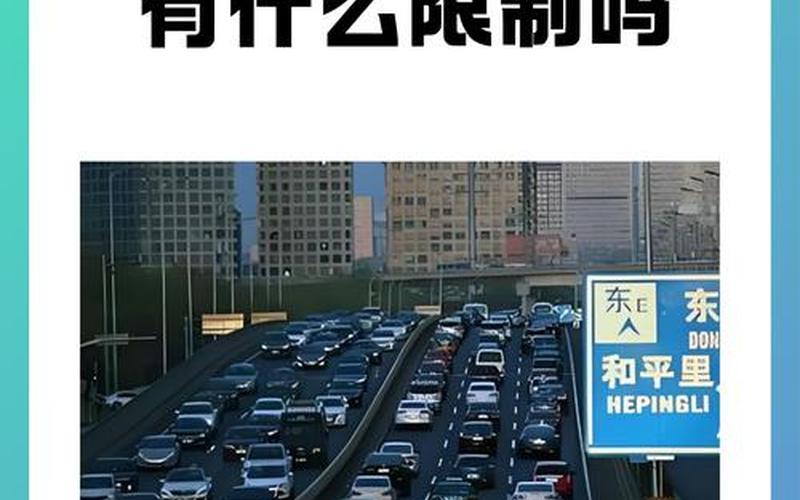 今天北京疫情新规入京规定_2，北京市入京最新规定_2