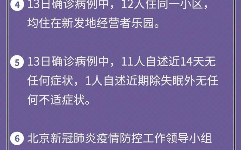 北京已有4个高风险地区都是哪里-，北京市密云区疫情