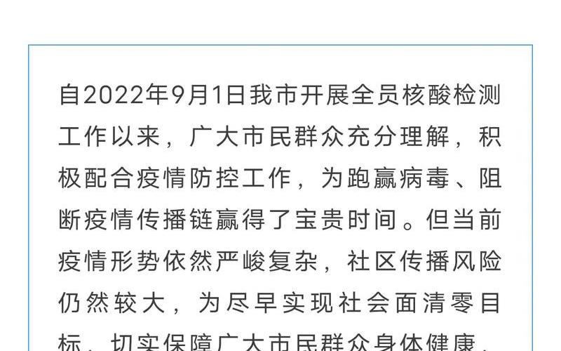 成都今日疫情最新通报成都今日疫情最新通报情况，成都天府世家疫情成都天府世家疫情怎么样