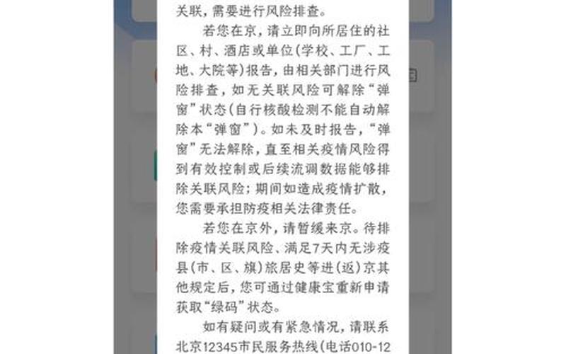 北京商场需要48小时核酸吗，北京到青岛疫情,北京到青岛出行政策