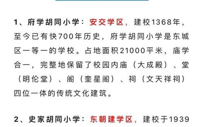 北京市东城区疫情-北京市东城区疫情现状，2022北京疫情风险地区(2022北京疫情风险地区最新)