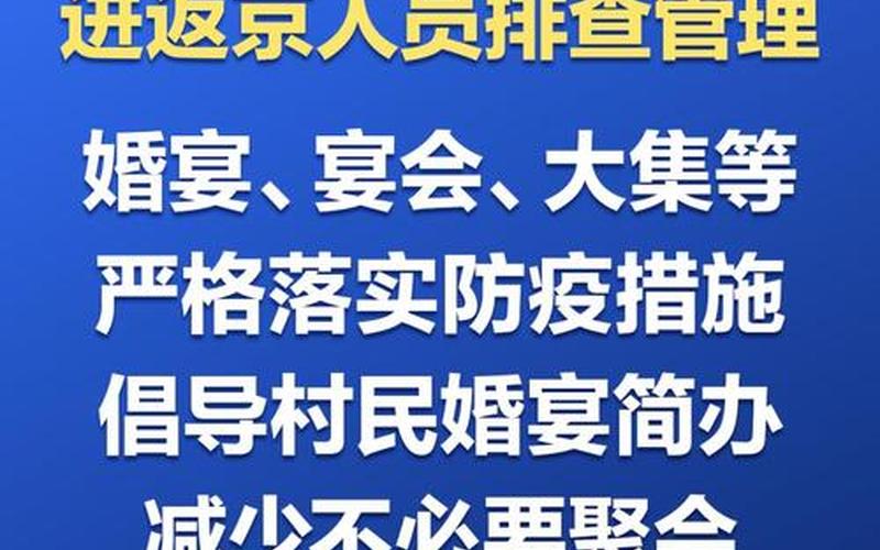 北京疫情防控宣布解除了吗,北京疫情结束了吗_1，北京本轮疫情传播来源不明北京疫情传染源在哪？疾控专家回应