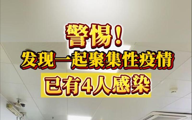 北京海淀区1名来京人员核酸检测结果为阳性,他是如何感染的- (2)，北京一银行现聚集性疫情致21人被感染,这些感染者的活动轨迹是怎样的... (2)