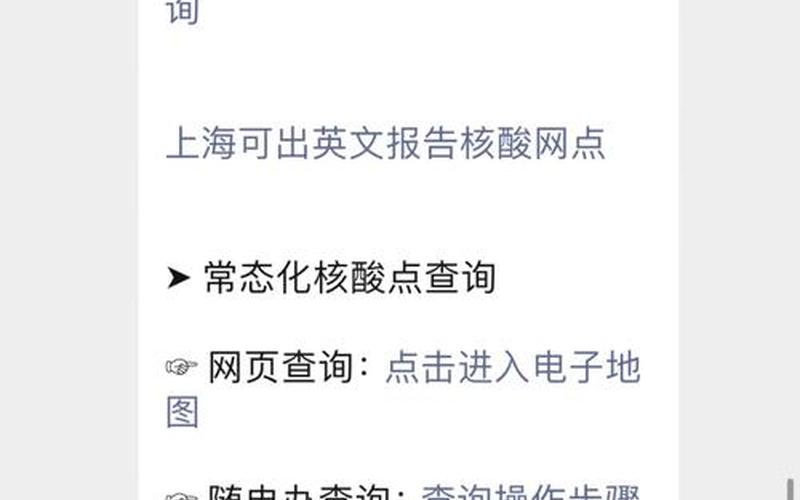 上海疫情最新地址发布,上海疫情最新地区公布如下，上海务工人员返乡规定