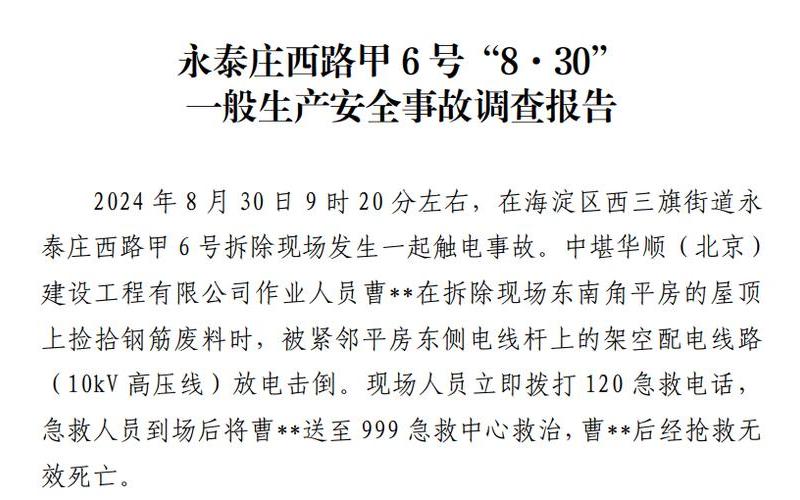 北京昨日新增本土1+1例保险保单黄色文件打不开是怎么回事，北京发布最新疫情