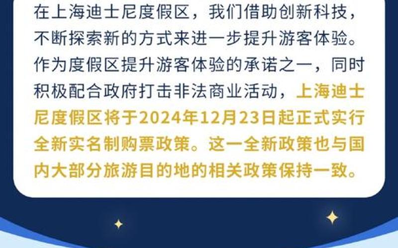 上海市疫情最新消息;上海市 疫情，上海迪士尼什么时候恢复