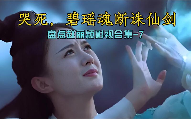 诛仙青云志插曲离思 诛仙青云志主题歌，诛仙青云志播放器—诛仙青云志 ftp