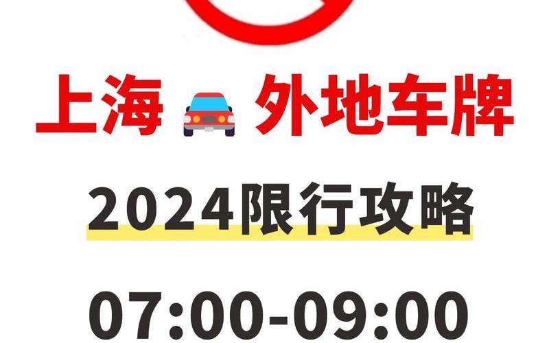 上海最新返沪政策，上海解封-6月1日零时起有序恢复住宅小区出入、公共交通运营-今日热点..._1 (2)