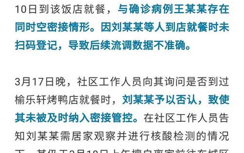 北京涉疫烤鸭店477人未扫码登记,这家店在防疫上存在怎样的重大疏忽...，北京3地升级为高风险地区北京高风险地区降级后或调整级别