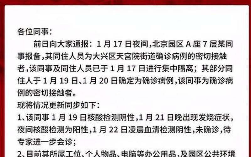 北京丰台区的疫情等级，去北京会长期用核酸吗