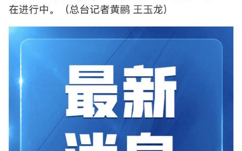 成都洛带古镇疫情，成都机场疫情最新通报,成都机场疫情最新消息今天